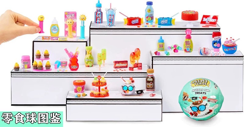 MGA Miniverse Mini giocattoli  - Food Snacks Gifts recensione e prezzo